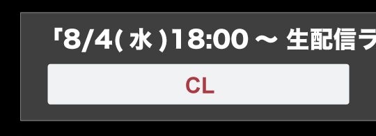 バリの夏フェス開催　CL